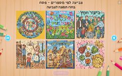 משחק צביעה לפי מספרים חג הפסח!